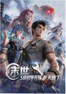 灵与欲 动画